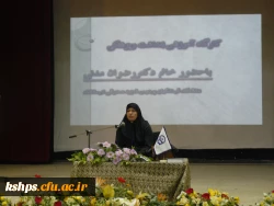 کارگاه آموزش زنان وبهداشت وسلامت