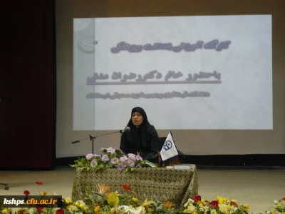 برگزاری اولین کارگاه آموزش زنان وبهداشت وسلامت