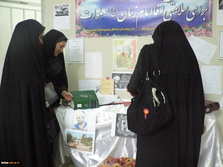 بزرگداشت سعدی