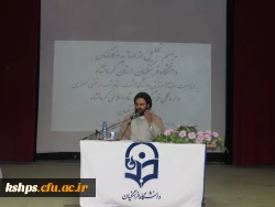 مراسم تجلیل از اساتید و کارکنان