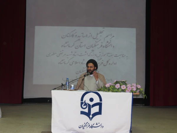 مراسم تجلیل از اساتید و کارکنان