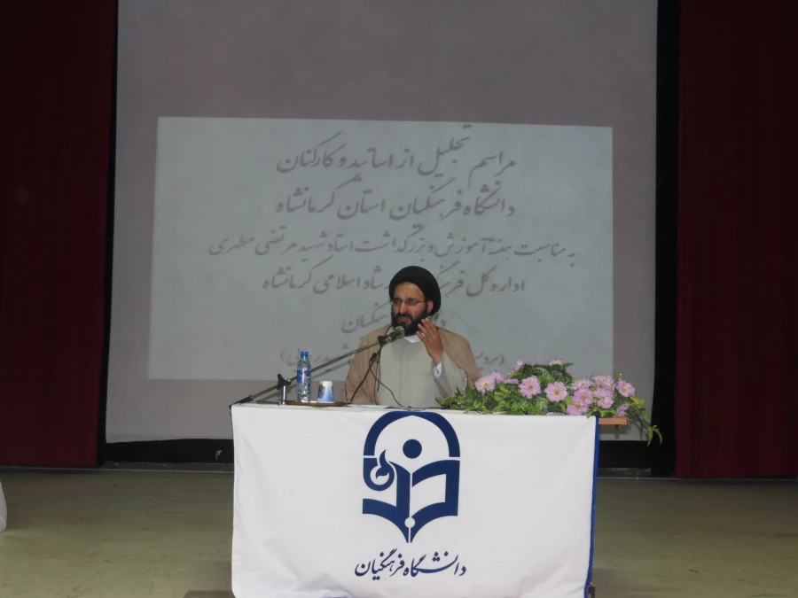 مراسم تجلیل از اساتید و کارکنان