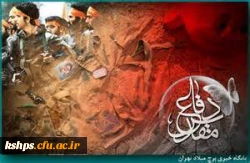 هفته دفاع مقدس گرامی باد