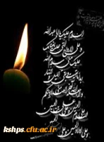 آموزه حسینی