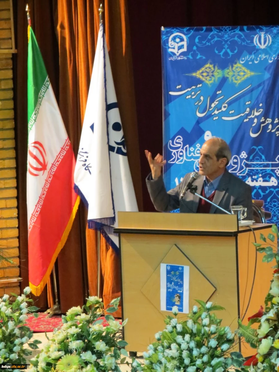 همایش هفته پژوهش