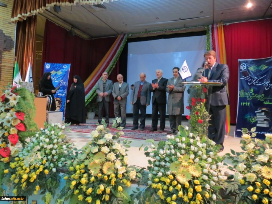 همایش هفته پژوهش