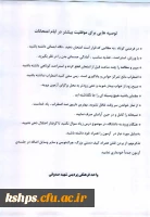 توصیه هایی برای موفقیت بیشتر در ایام امتحانات