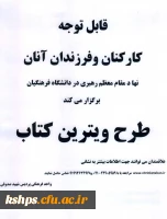 طرح ویترین کتاب