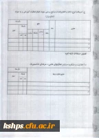 فرم مدرسان نمونه 3