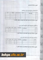 فرم مدرسان نمونه 5