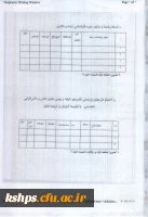 فرم مدرسان نمونه 6