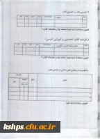 فرم مدرسان نمونه 7