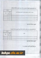 فرم مدرسان نمونه 8