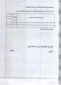فرم مدرسان نمونه 9