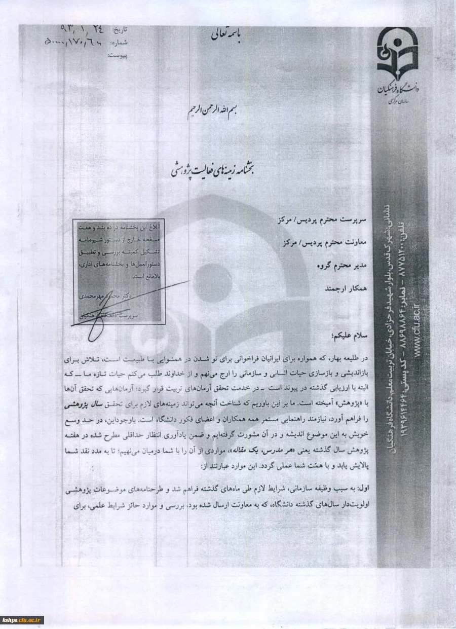 ارسال مقاله 2