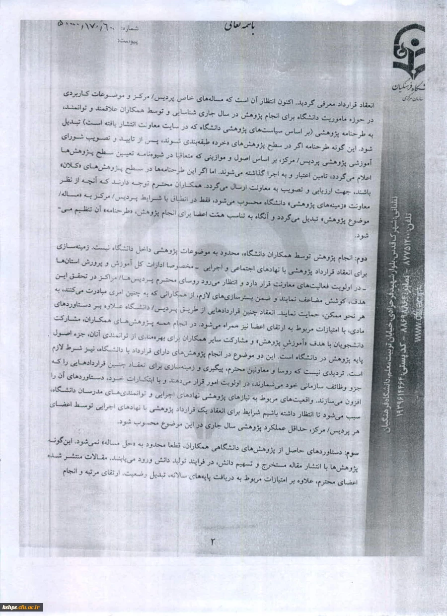 ارسال مقاله 3