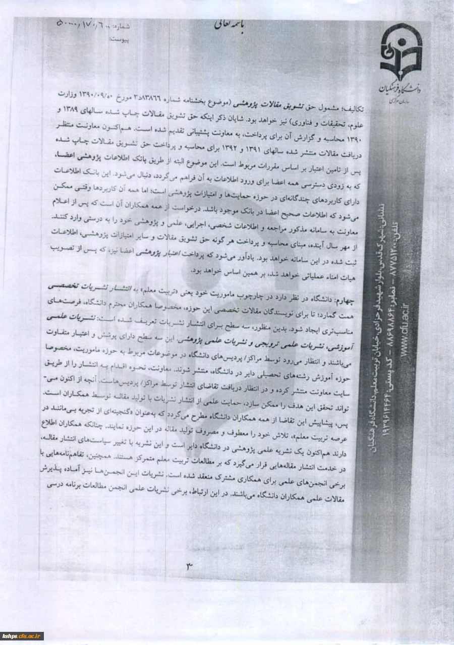 ارسال مقاله 4