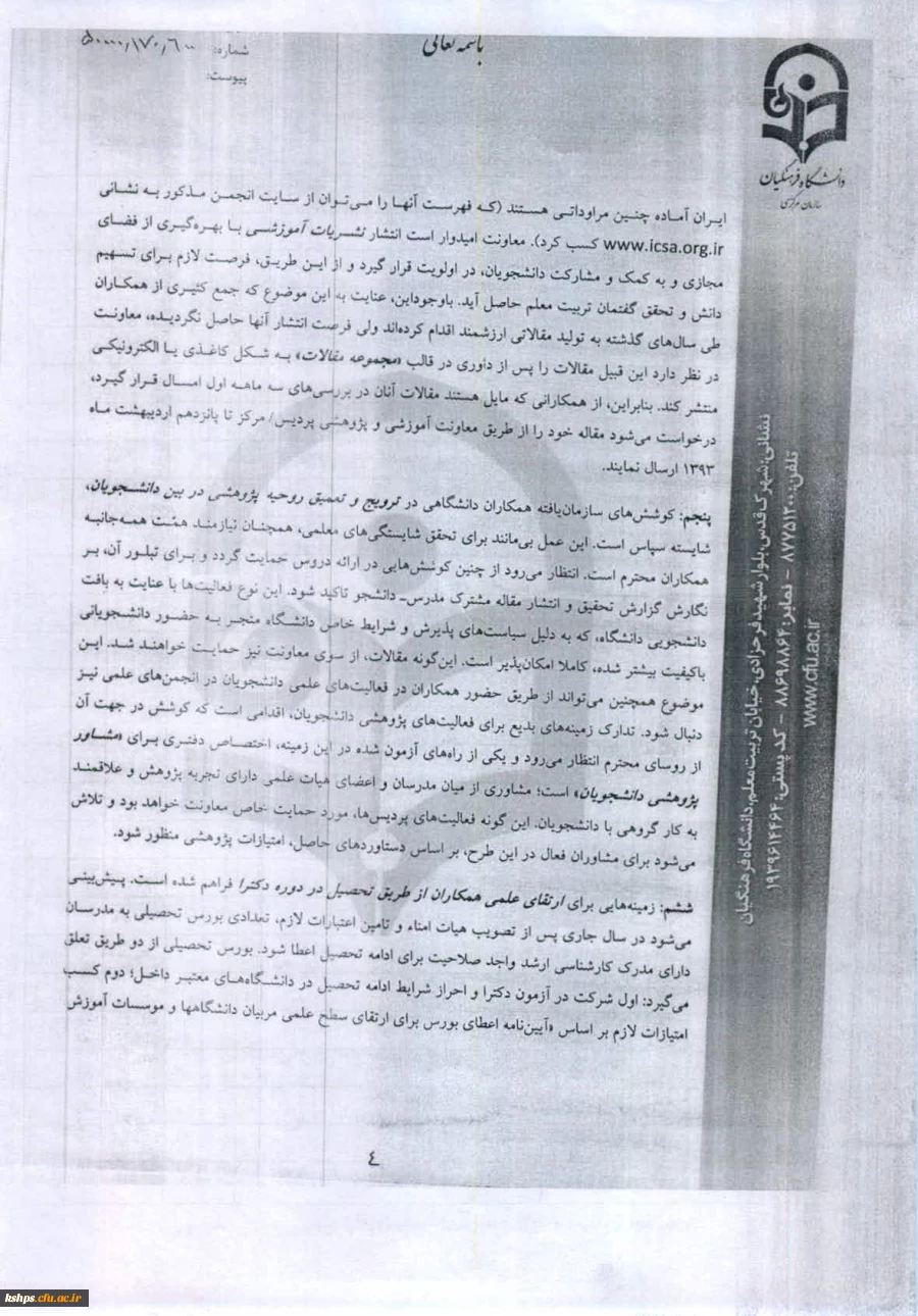 ارسال مقاله 5