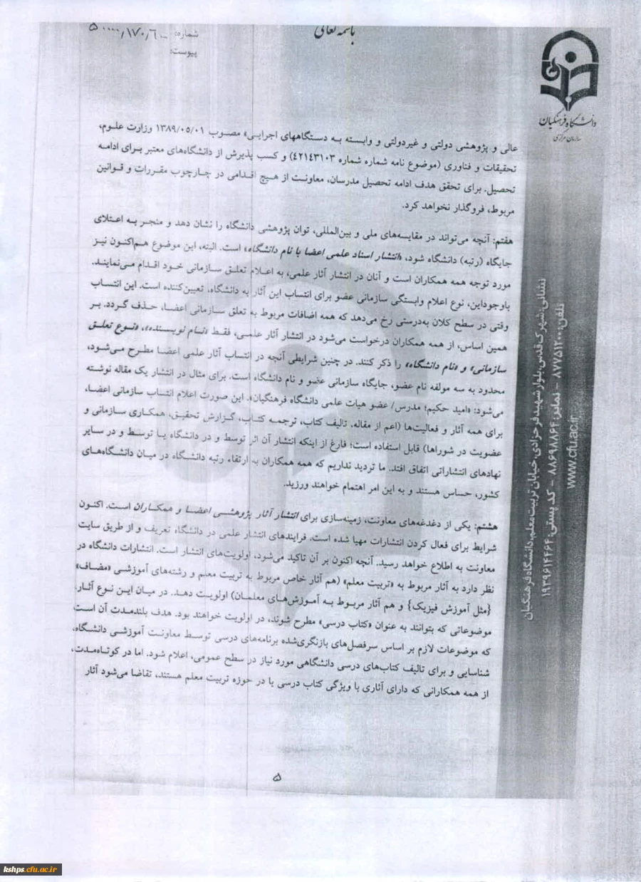 ارسال مقاله 6