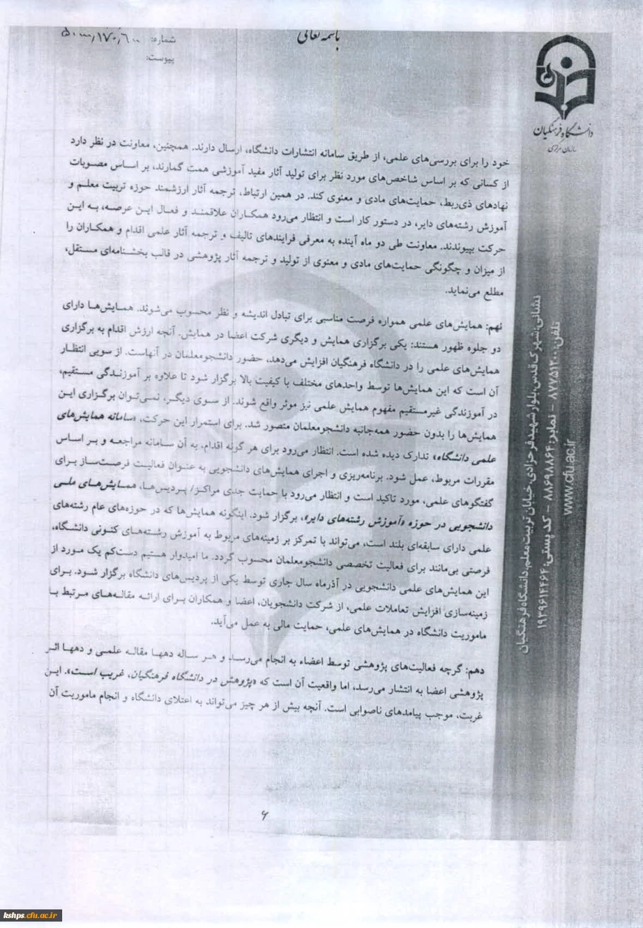 ارسال مقاله 7