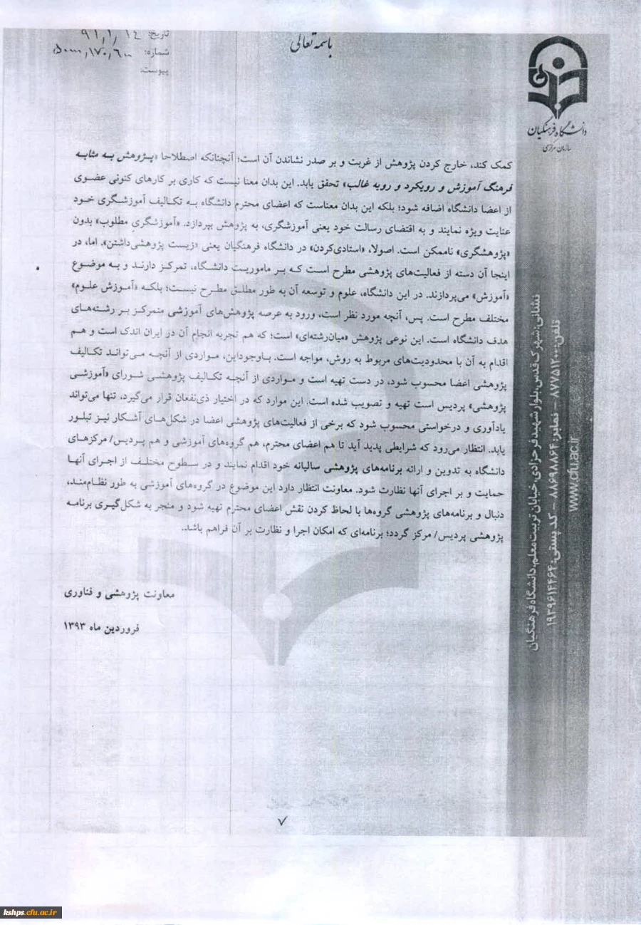 ارسال مقاله 8