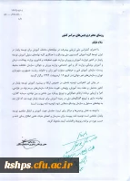 توسعه پایدار1