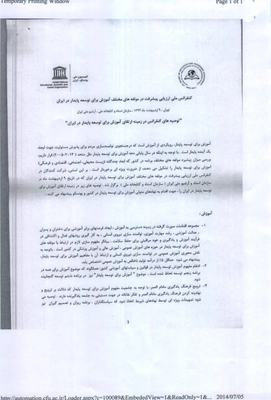 توسعه پایدار2