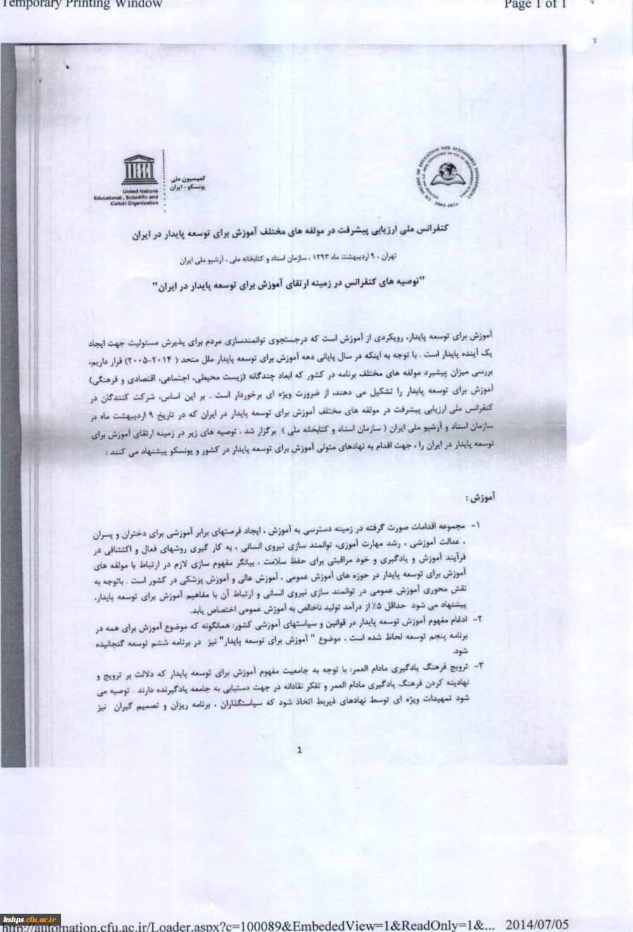 توسعه پایدار2