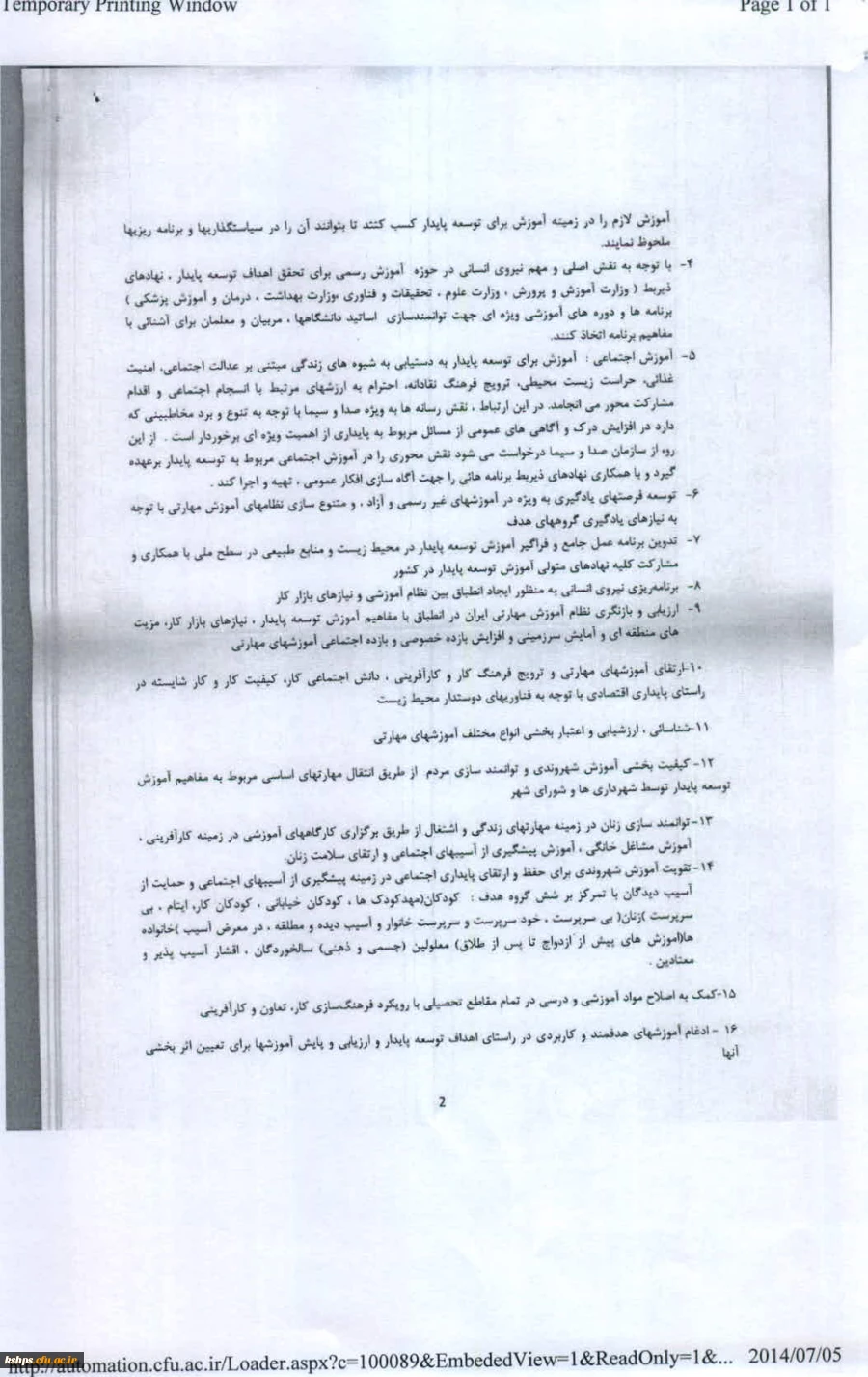 توسعه پایدار3