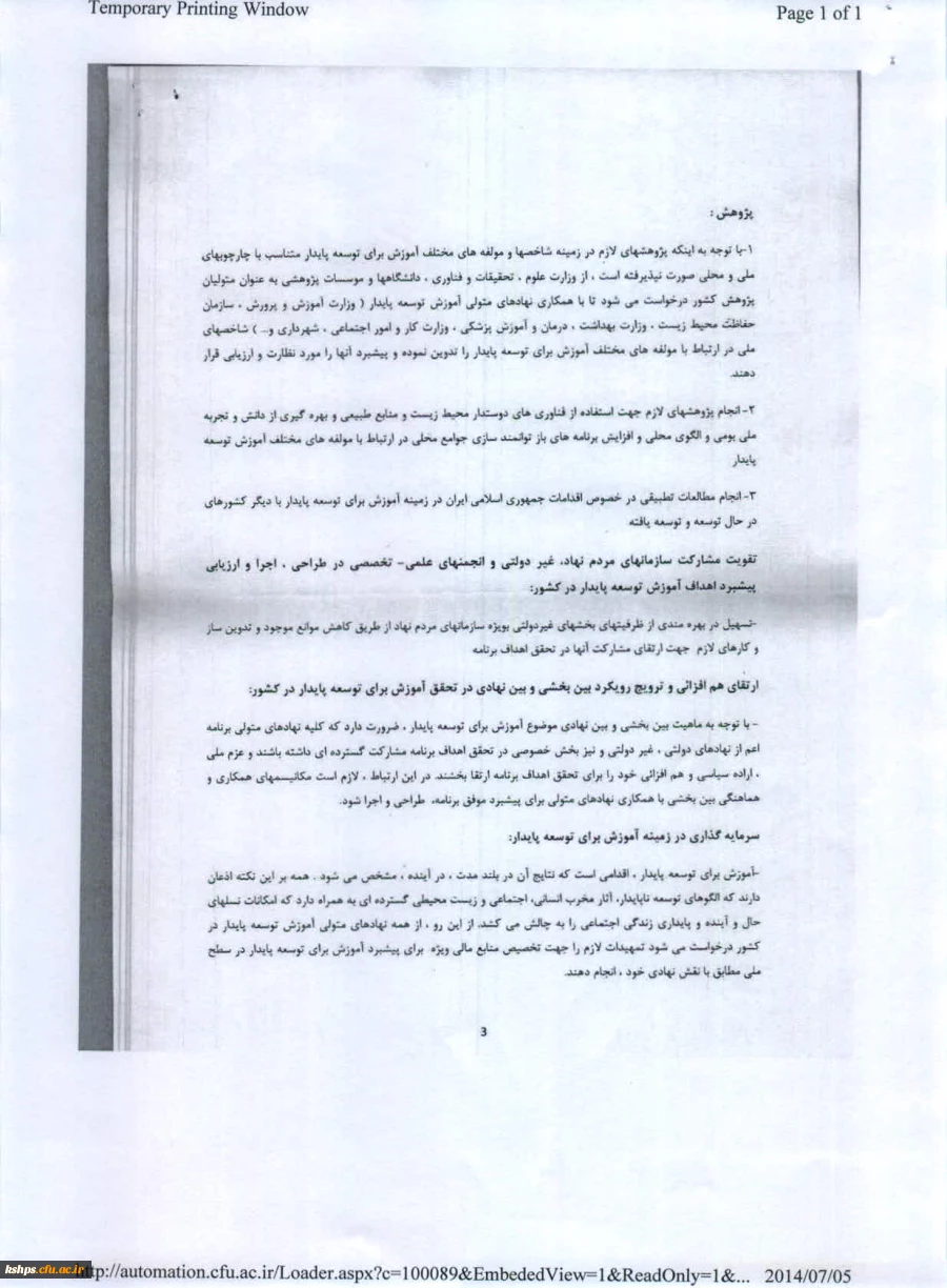 توسعه پایدار4