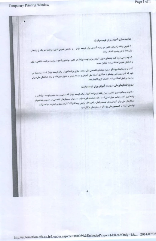 توسعه پایدار5