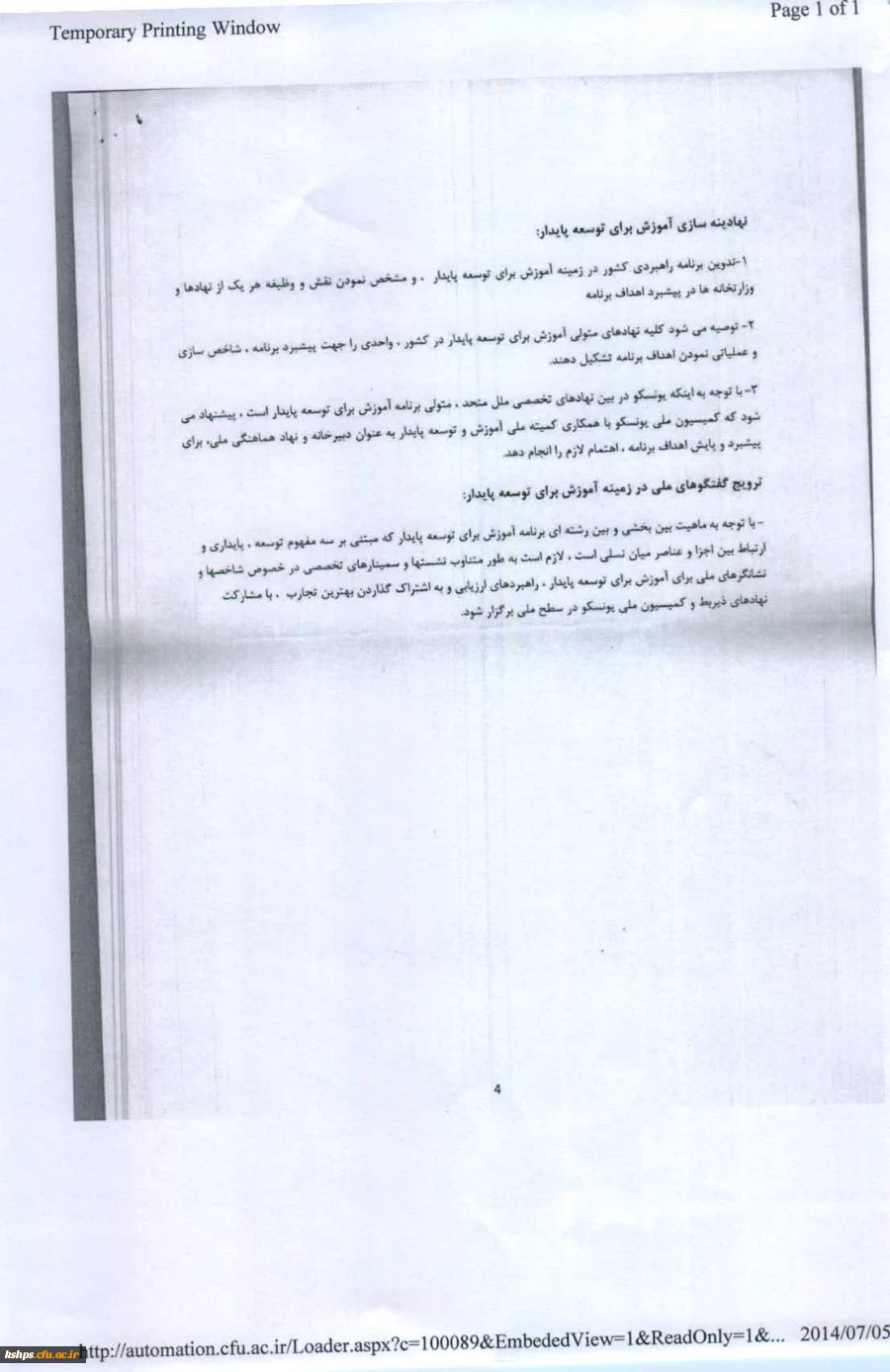 توسعه پایدار5