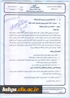 بخشنامه آموزش خانواده 1