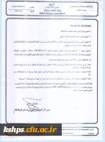 بخشنامه آموزش خانواده3