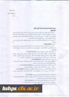 آشنایی با مراکز گسترش فعالیت های قرآن و عترت نهاد و شورای هماهنگی فعالیتهای قرآنی دانشگاهها