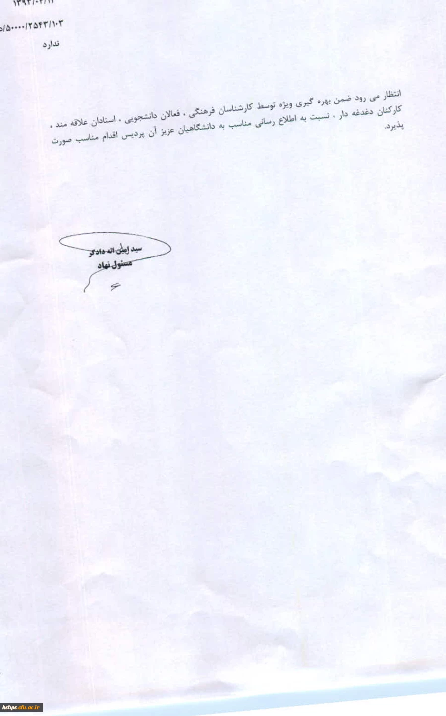 آشنایی با مراکز گسترش فعالیت های قرآن و عترت نهاد و شورای هماهنگی فعالیتهای قرآنی دانشگاهها