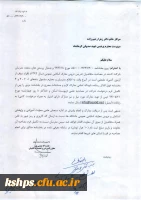 متقاضیان تدریس دروس معارف