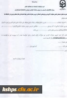 متقاضیان تدریس دروس معارف 1