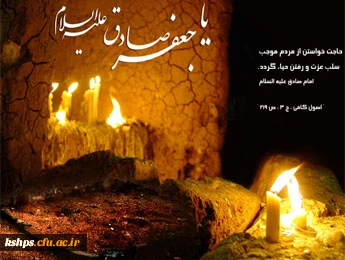شهادت امام صادق(ع) تسلیت باد