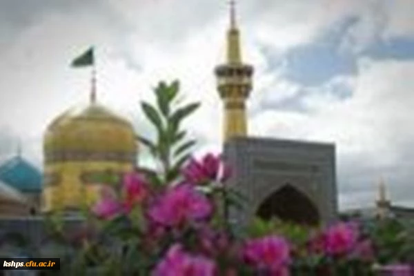 میلاد امام رئوف علیه السلام مبارک
