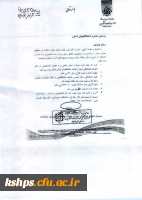 آغازثبت نام عتبات عالیات دانشگاهیان استان کرمانشاه   3