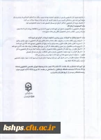 کار دانشجویی  2