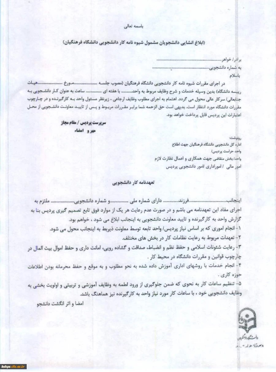 کار دانشجویی  5