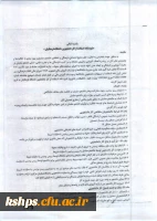 اطلاعیه کار دانشجویی 2