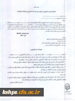 اطلاعیه کار دانشجویی 4