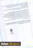 اطلاعیه کار دانشجویی 5