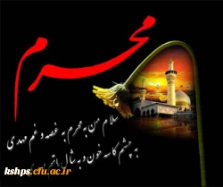 السلام علی الحسین