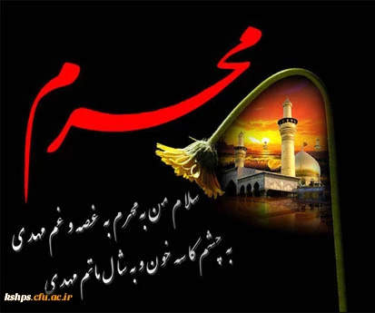 السلام علی الحسین