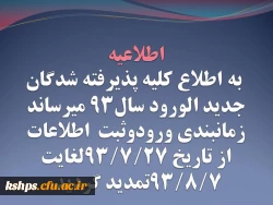 ثبت اطلاعات