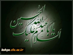 فرارسیدن ماه عزای سالار شهیدان ابا عبدالله الحسین (ع) بر دوستداران آن حضرت  تسلیت باد .